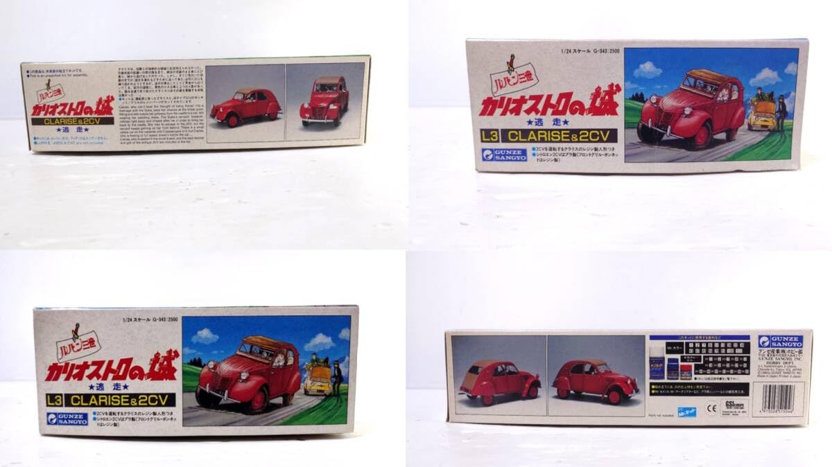 ルパン三世 カリオストロの城 ドロボウさん グンゼ産業 1/12スケール Amazon | 未組立 当時物 初販売品 グンゼ産業 ルパン三世 カリオストロ
